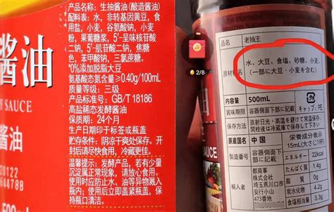 12月21日正式实施《食品安全国家标准 酱油》（GB 2717-2018）_酿造