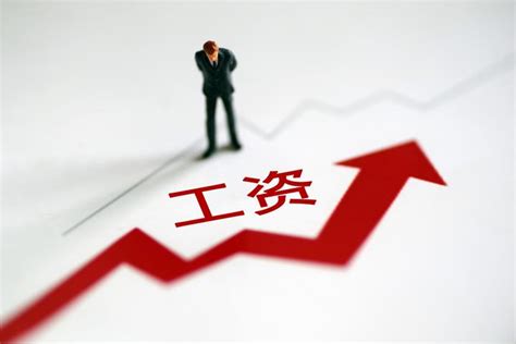 好消息，广州最低工资涨了！ - 知乎