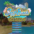 性感沙滩4终极版游戏下载安装-性感沙滩4终极版整合直装下载v2.1.7_973游戏