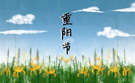 中国传统节日九九重阳节介绍PPT模板_卡卡办公