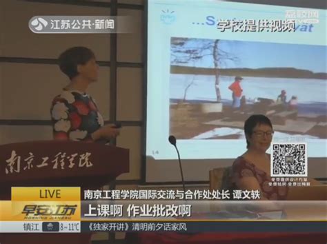 《江苏公共新闻频道》：高考在即 中芬首个“4+0”双学位合作项目落户南工程-南京工程学院