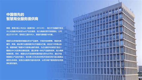 独栋办公楼装饰案例 | 微盟大厦(Weimob微盟（上海总部） - 知乎