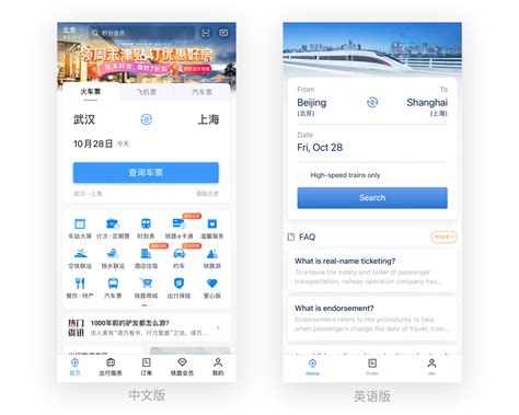 中国铁路 12306 App 汽车票服务新增 10 个省份_内蒙古自治区_功能_支持