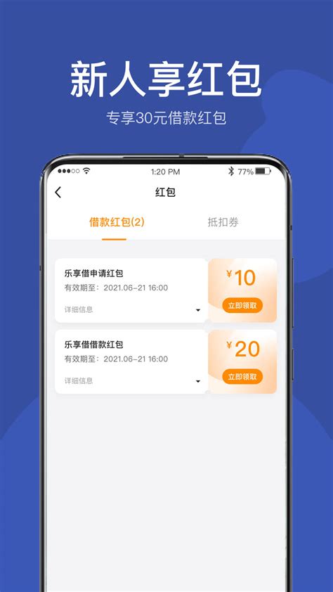 乐享借下载2022安卓最新版_手机app官方版免费安装下载_豌豆荚
