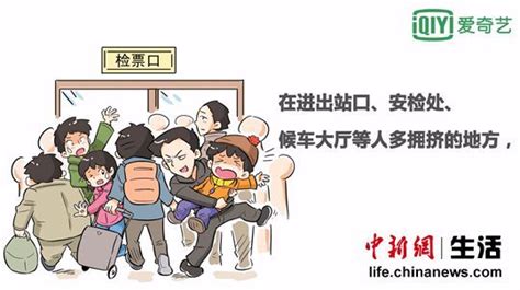 适逢春运爱奇艺推出公益广告提醒公众防范儿童走失_新浪新闻