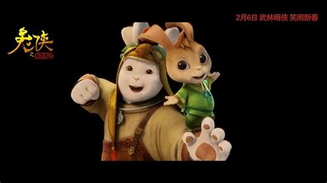 《兔侠传奇》7月上映 棒打“熊猫”揭真实面纱_娱乐_腾讯网