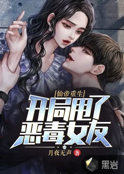 《重生之天命仙帝》小说在线阅读-起点中文网