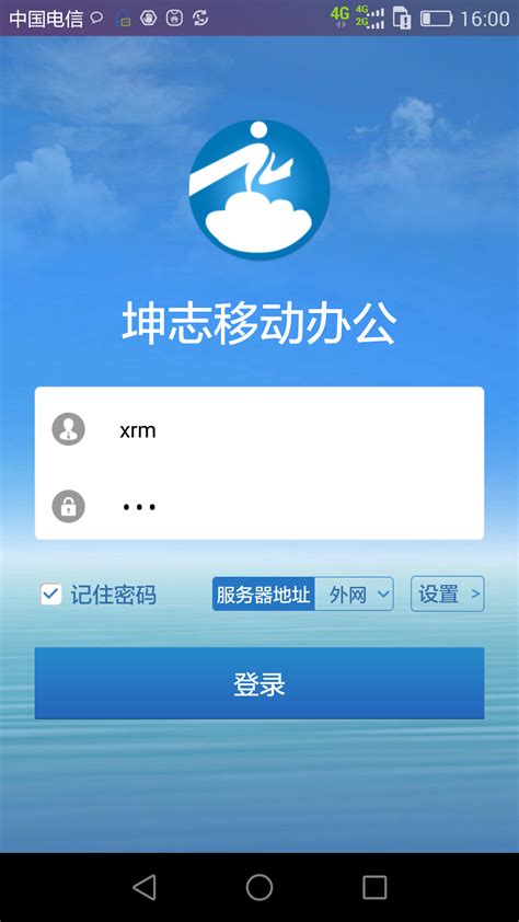 OA登录界面|网页|企业官网|chenwei171 - 原创作品 - 站酷 (ZCOOL)