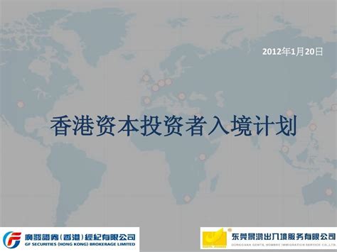 香港公布新资本投资者入境计划_凤凰网