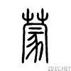 【原创】蒙语字体设计-草原元素---蒙古元素 Mongolia Elements