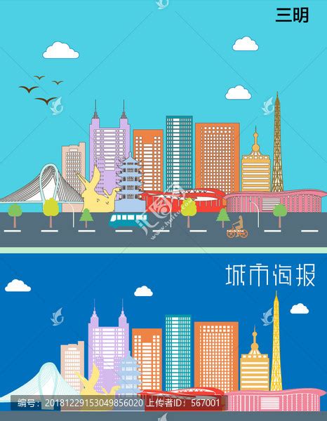 三明城市插图,背景底纹,设计素材,设计模板,汇图网www.huitu.com