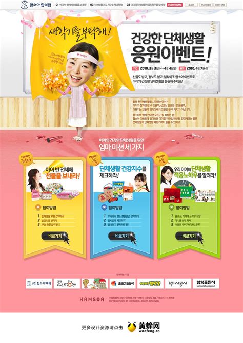 韩国家庭生活网站PSD素材免费下载_红动中国