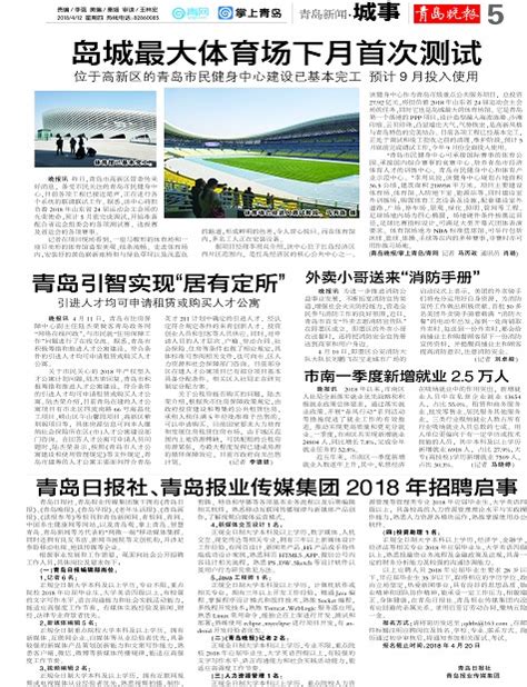 2023年云南省日报报业集团招聘50人公告（报名时间3月28日至4月1日）