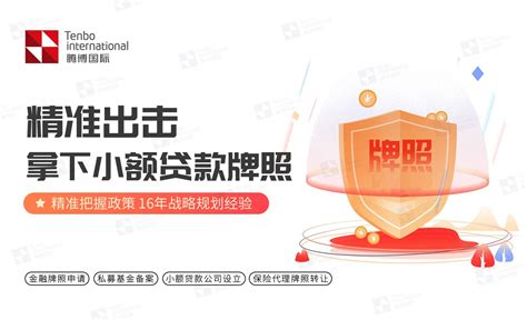 金融公司小额贷款宣传海报图片下载_红动中国