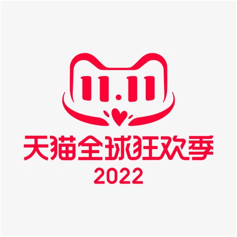2022天猫双11高清logo-快图网-免费PNG图片免抠PNG高清背景素材库kuaipng.com