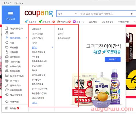 Coupang产品搜索权重的关键：搜索词应该如何填写_石南学习网