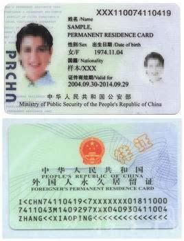 【外国人】上海人才政策，海外人才居住证怎么办？ - 居住证 ...