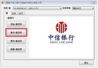 中信银行个人网上银行银期转账签约流程（目前暂不支持手机银行签约）-国泰君安期货