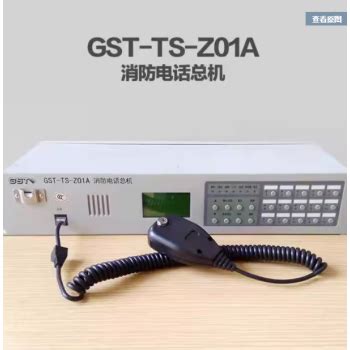 定制海湾消防电话总机 GST-TS9000入柜式专用电话主机GST-TS-Z01A GST-TS-Z01A消防电话总机新款 GST-TS ...
