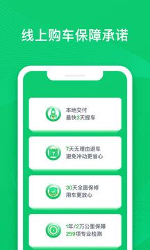 瓜子二手车下载2020安卓最新版_手机app官方版免费安装下载_豌豆荚
