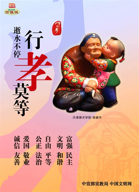 敬老关爱老人公益海报设计图片_海报_编号9784605_红动中国