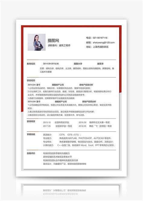 个人简历自我介绍PSD素材免费下载_红动中国