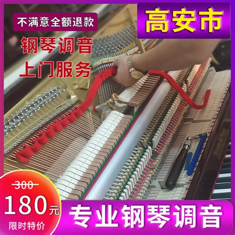 钢琴调音师图册_360百科