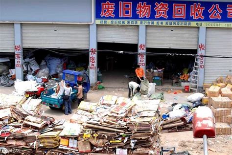 上海辉盛废旧物资回收有限公司