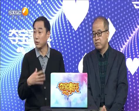 夺宝秦兵 (2020-10-22) - 陕西网络广播电视台
