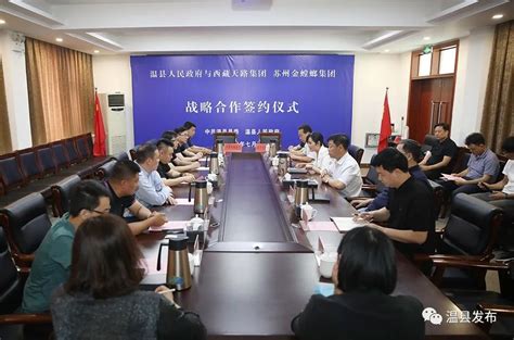 高虎城同志主持召开商务部西藏自治区部区合作协调小组会议