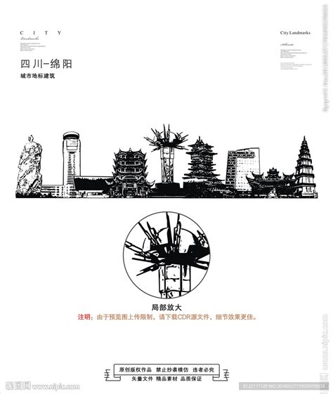 绵阳旅游海报设计图__广告设计_广告设计_设计图库_昵图网nipic.com