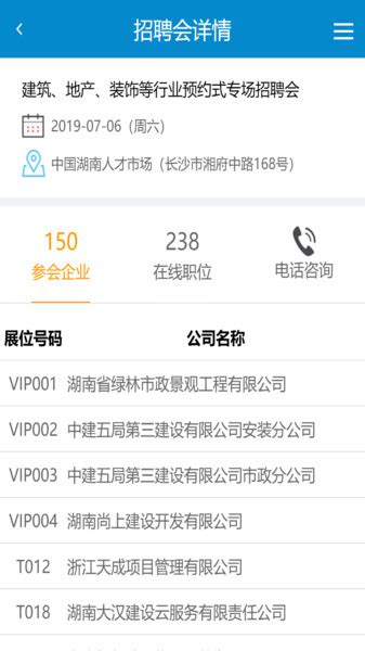 湖南人才网app下载-湖南人才网官方版v3.7 安卓版 - 极光下载站