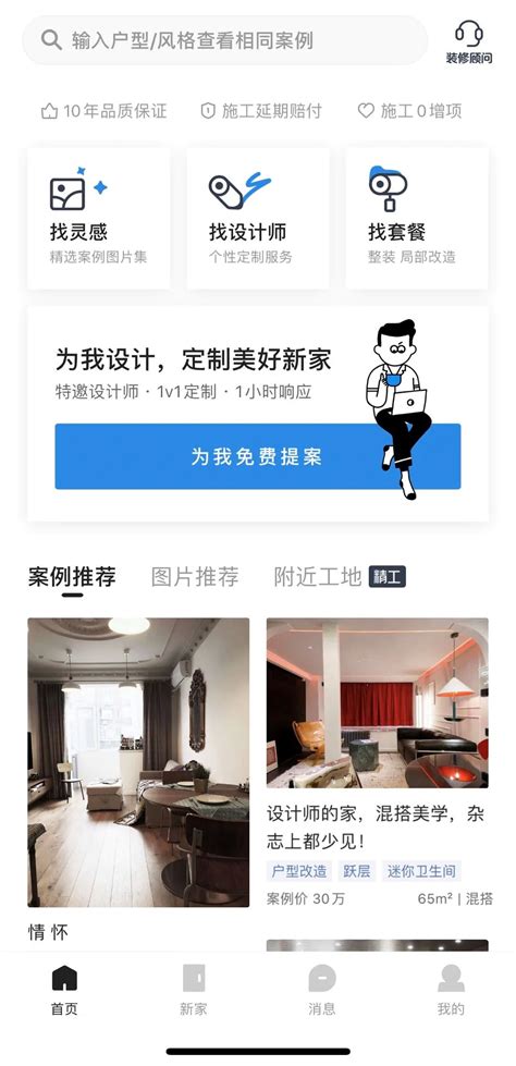 在广州租房，有哪些网站可以推荐？或者哪些中介？ - 知乎