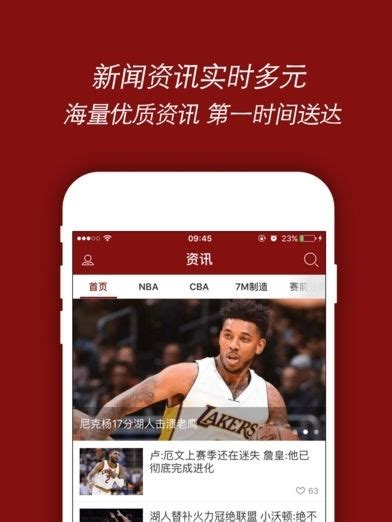 篮球比分app下载-篮球比分下载v1.1.5 安卓版-绿色资源网
