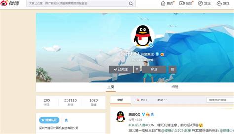 腾讯微博登录入口官网