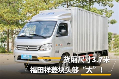 福田奥铃速运4.2米载货汽车报价【汽车时代网】