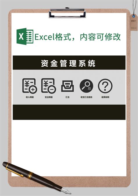 免费财务会计其他Excel模板-免费财务会计其他Excel下载-第2页-脚步网