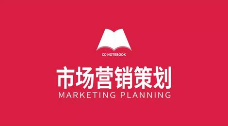 市场营销策划的原则、步骤、方法 - 飞仙锅