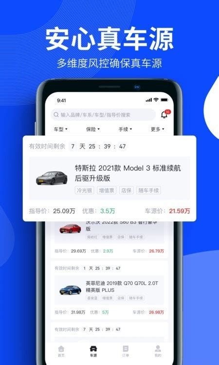卖车通下载app安卓版2022最新v1.5.7免费安装
