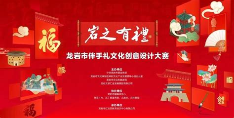 创意龙岩旅游宣传海报图片下载_红动中国