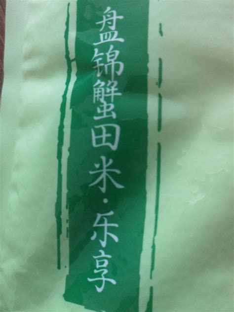 生态大米_香满园 蟹稻共生 盘锦生态大米 5kg *6件多少钱-什么值得买