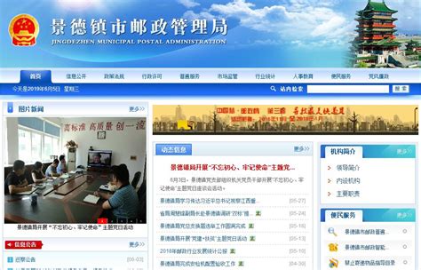 景德镇国家企业信用公示信息系统(全国)景德镇信用中国网站
