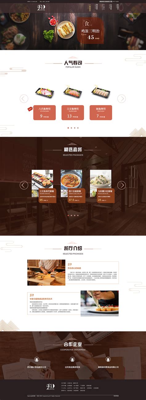 餐饮食堂网页设计|网页|其他网页|Murmansk - 原创作品 - 站酷 (ZCOOL)
