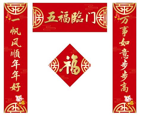 龙年春联对联福字,春节,节日素材,设计模板,汇图网www.huitu.com