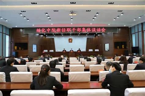 绥化市中级人民法院对新任职干部开展集体廉政谈话