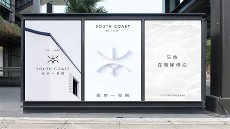 南岸一号院品牌设计_黄正鹏-站酷ZCOOL
