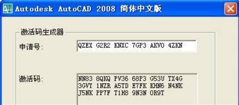 如何获取cad2008激活码？_电脑知识_windows10系统之家
