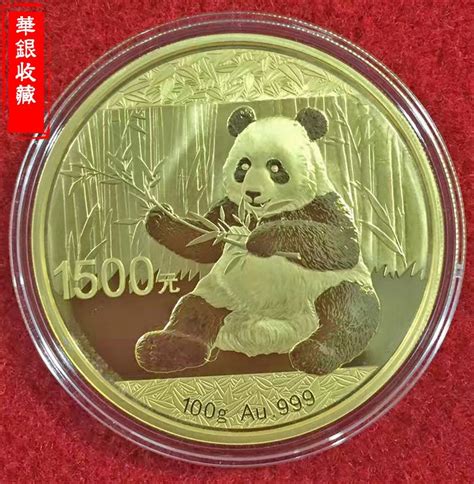 2018年100g熊猫金质纪念币 - 点购收藏网
