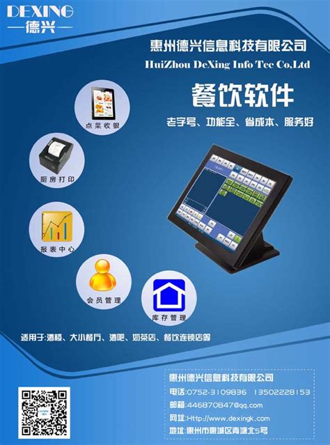 惠州水产养殖平台软件图片预览_绿色资源网