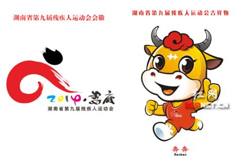 【首发】湖南省第十二届运动会吉祥物“牛牛”正式亮相_新浪新闻